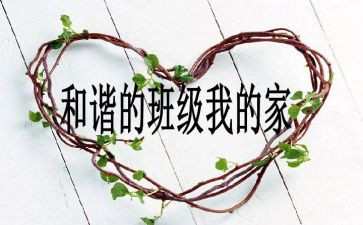 学幼儿园班级管理心得体会最新6篇