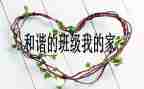 班级中班安全工作计划7篇