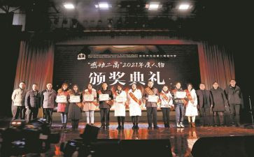 颁奖典礼心得体会5篇
