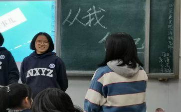 初中班团活动方案通用6篇