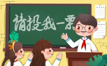 竞选班委的演讲稿600字8篇