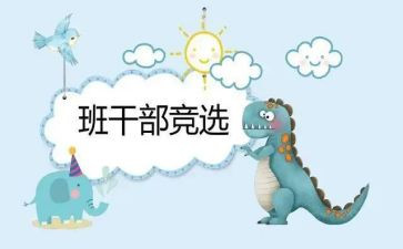 宣传班委工作总结7篇
