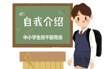 班委述职报告7篇