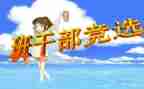 学期班委工作总结范文7篇