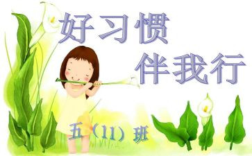让诚信伴我行演讲稿6篇