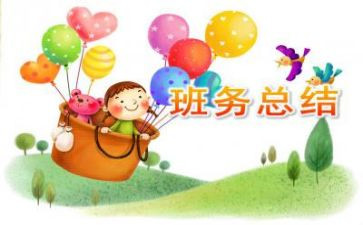 幼儿园大班班务工作计划6篇