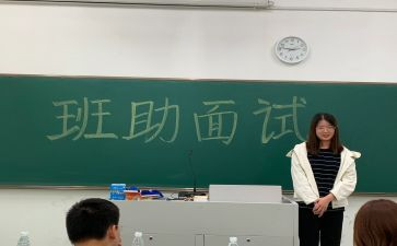 班助理的工作计划6篇