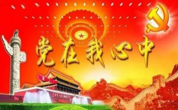 局领导班子对照材料通用7篇