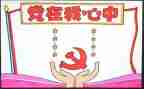 局领导班子对照材料优秀5篇