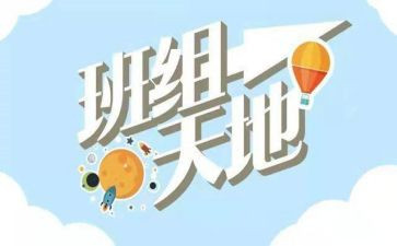 班组总结报告6篇