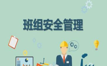 年度班组工作总结8篇