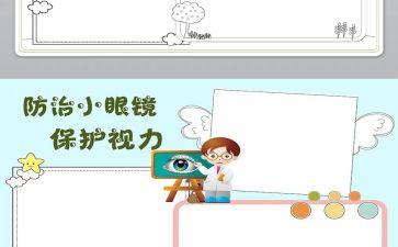 保护动物保的演讲稿6篇