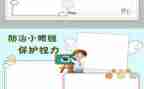 环境保护从我做起演讲稿5篇