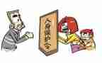 除黑保护心得体会最新6篇