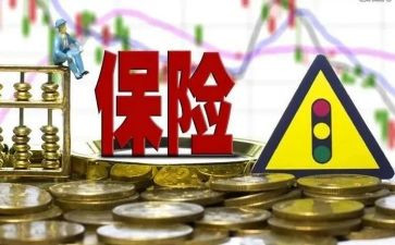 银行保险培训员心得体会5篇
