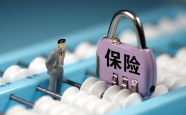 入保险公司培训心得体会7篇