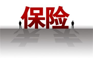 保险的销售工作计划6篇