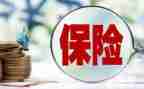 保险类工作计划范文5篇