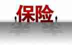 保险的销售工作计划6篇