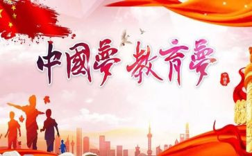 环保学习法心得体会6篇