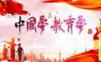 环保学习法心得体会6篇