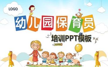 2024年保育个人总结范文参考5篇