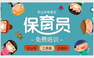 保育师工作计划推荐8篇