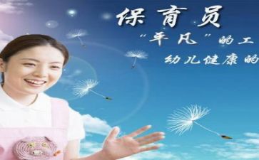 一周保育工作计划7篇
