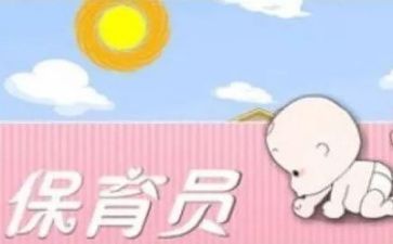 2024年保育个人总结范文模板6篇