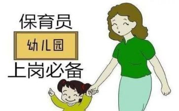 幼儿园保育员写工作总结推荐6篇