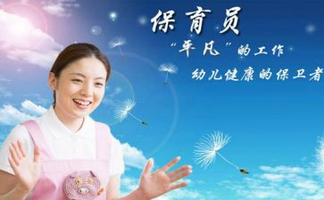 2024小班保育员个人总结参考5篇