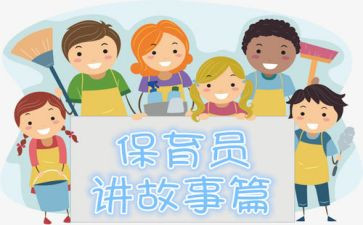 小小班保育员心得体会6篇