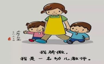 保育员的个人年终总结7篇