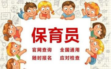 小班保育员的工作总结参考6篇