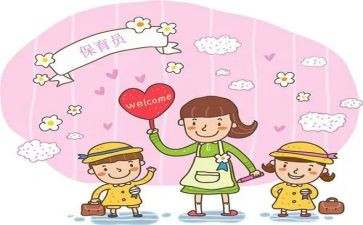 保育员工作培训心得体会7篇