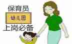 幼儿园保育员写工作总结推荐6篇