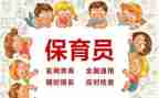小班保育员的工作总结参考6篇