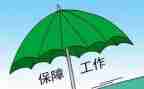安全保障方案范文5篇