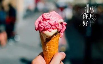 到八月末工作总结报告6篇