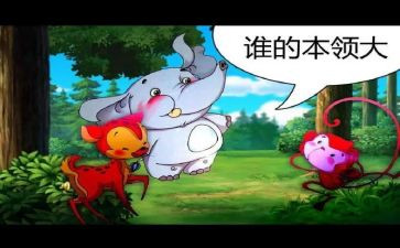 谁的本领大大班教案5篇