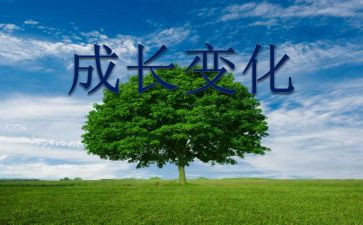 变化的云作文参考7篇