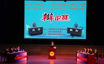 辩论赛作文300字通用7篇