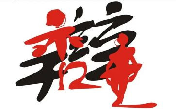 辩论社活动策划案模板7篇