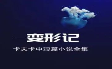 变形记作文六年级400字5篇