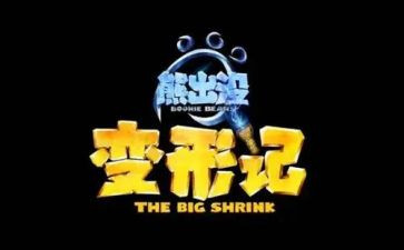 变形记我是风作文6篇