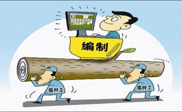 机构编制自查报告6篇