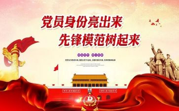 讲政治作表率心得体会6篇