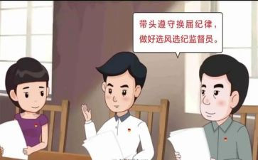 做表率》心得体会5篇