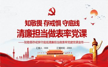 党员做表率的心得体会8篇