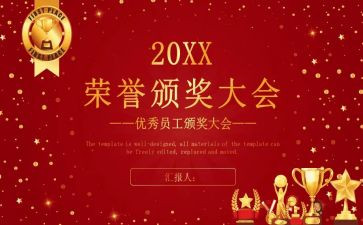 五四表彰的领导讲话稿7篇
